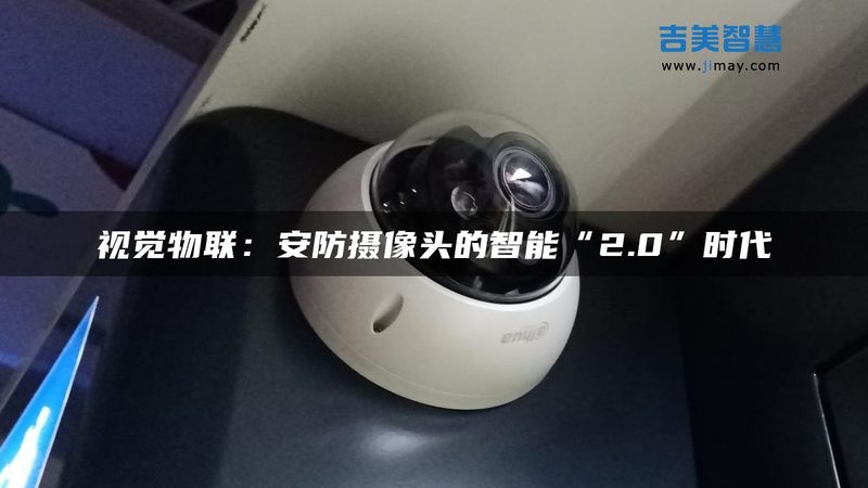 如何准确解读安防监控摄像头参数？关键点解析**