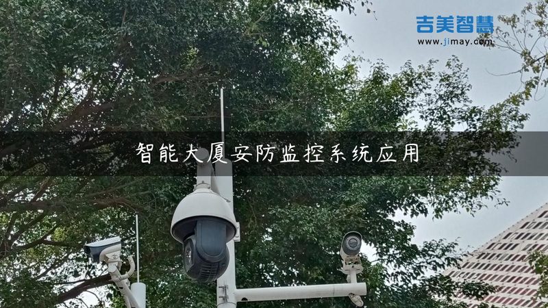 仓库室外监控安装，成本构成与考量因素