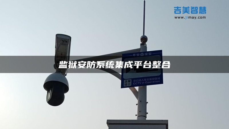 学校停车场道闸系统：参数解析与选型要点**