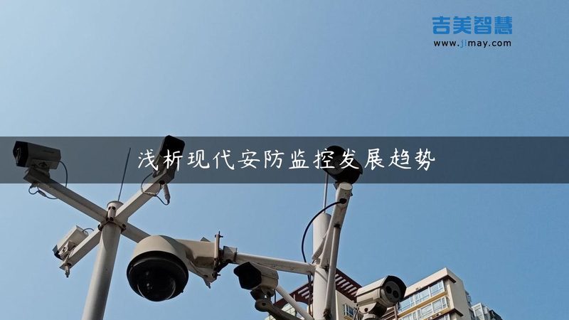 家庭监控安装，费用明细全解析