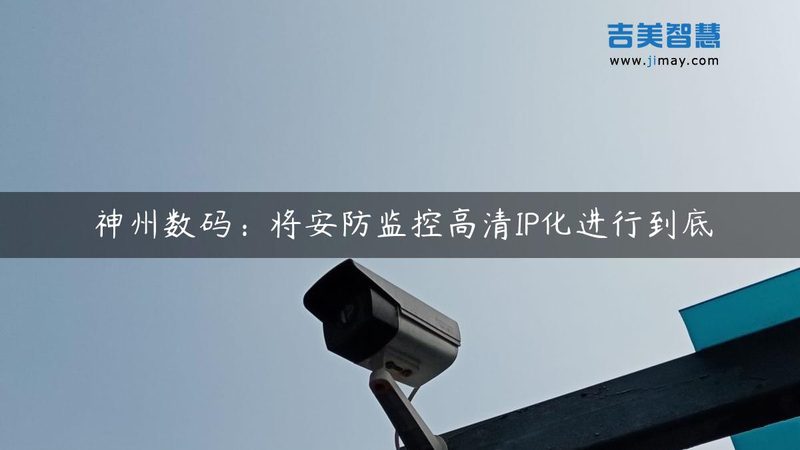 深圳监控摄像头维修报价：揭秘合理定价与避坑要点**